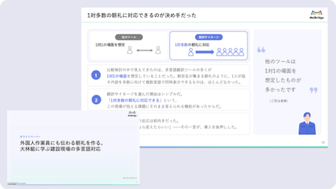 大林組に学ぶ_サムネ2