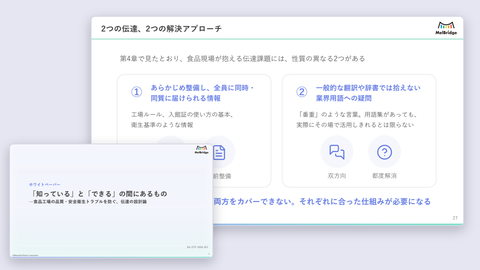 whitepaper_food_factory_thumb